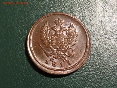 2 копейки 1814 ЕМ НМ в коллекцию - image