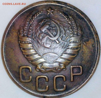 ....3 копейки.  1945 год..... - Изображение 092
