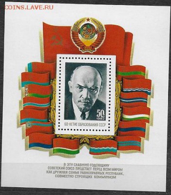 СССР 1982. 60 лет СССР, блок**** - 1982-610