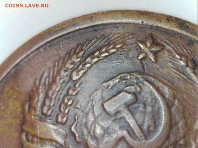 ....3 копейки.  1945 год..... - Изображение 111