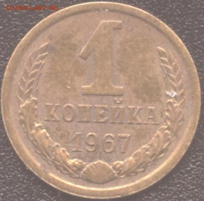 1к.1967г. л.ст.шт.1.31 Ф-99, Об.ст.шт. Ф-106 - Рисунок (696)1к67г-2