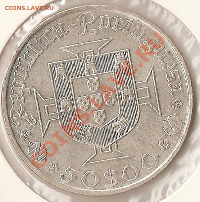 СЕРЕБРО Португалия 50 эскудо 1969г до 16.11.10  22.00 по МСК - ScannedImage-138