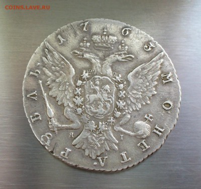 1 рубль 1763 года, до 05.06.16г. 22-00 мск. - P1160846.JPG