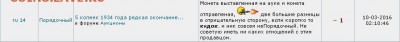 10 копеек 1802 года, оценка - Буфер обмена-1