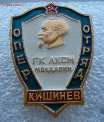 Опер отряд ГК ЛКСМ Молдавии до 06.06. до 19:00 мск - Отряд (1).JPG