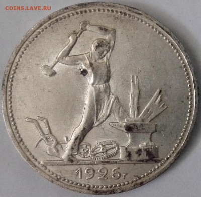 Полтинник 1926 ПЛ №1, aUNC (Блиц 699 руб.) - 1
