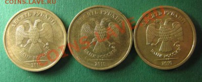 10 рублей 2010 ММД шт Г,Д,Ж до 21:00мск 17.11.10 - гдж-1