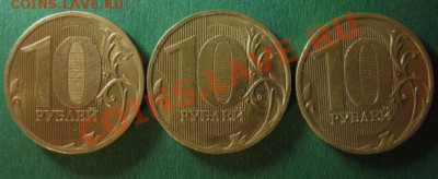 10 рублей 2010 ММД шт Г,Д,Ж до 21:00мск 17.11.10 - гдж-2