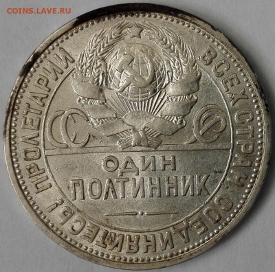 Полтинник 1926 ПЛ №2, aUNC (Блиц 699 руб.) - 2
