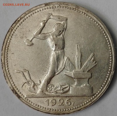 Полтинник 1926 ПЛ №3, aUNC (Блиц 699 руб.) - 1