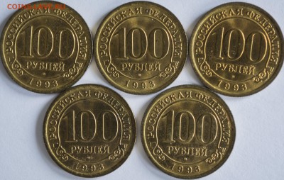 Шпицберген 100 р. 1993 г. - 5 шт. с 200 руб - шпицберген 100-1_1