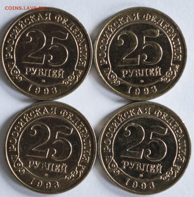 Шпицберген 25 р. 1993 г. - 4 шт. с 200 р. - шпицберген 25-1_1