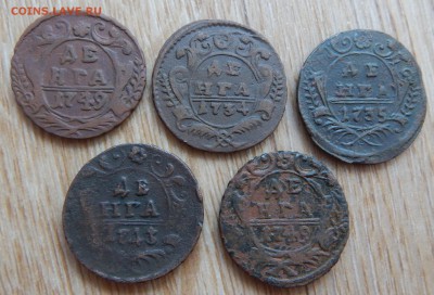 Денга 1734,35,43,49 5шт - DSCN1063.JPG