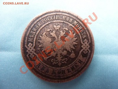 2 копейки 1888г.   до 20.11.10 в 22-00 - MEMO0048.JPG