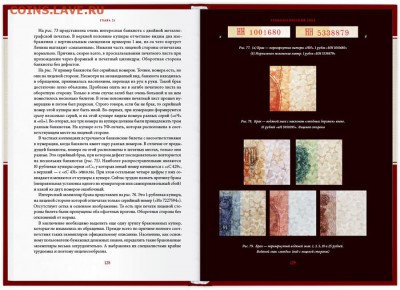 Книга «Бумажный рубль 1961». 2-е издание - ZSK_Page-3