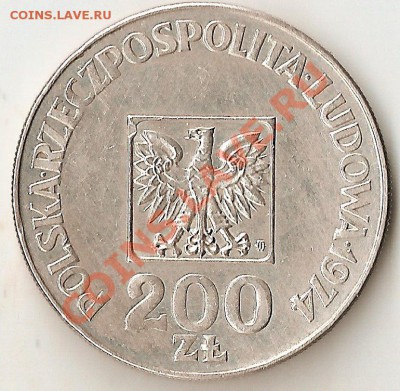 СЕРЕБРО Польша 200 злот 1974г до 16.11.10 22.00 по МСК - ScannedImage-136
