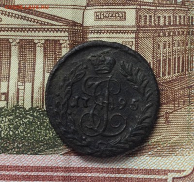 Е-2, полушка 1795г. КМ до 9.06.16г. 22:00 (перспективная) - IMG_2192.JPG