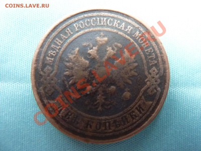 2 копейки 1913г.   до 20.11.10 в 22-00 - MEMO0050.JPG