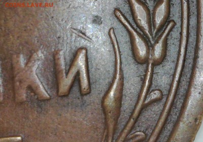 ....3 копейки.  1945 год..... - ещеще
