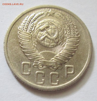 15 копеек 1952 год Г ? - IMG_4799.JPG