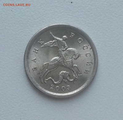 1 КОПЕЙКА 2003сп 3.211А3 (2шт) до ЗАВТРА 05.06 22.00мск - а2