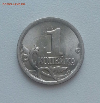 1 КОПЕЙКА 2003сп 3.211А3 (2шт) до ЗАВТРА 05.06 22.00мск - а1