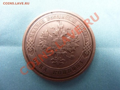1 копейка 1908г. до 20.11.10 в 22-00 - MEMO0058.JPG