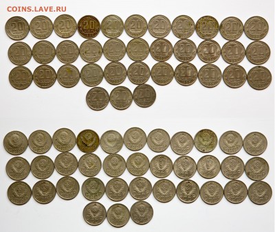 10,15,20коп 1943-1957 - 20коп