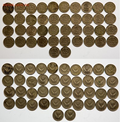 10,15,20коп 1943-1957 - 15коп