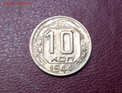 10 копеек 1944 оценка - image