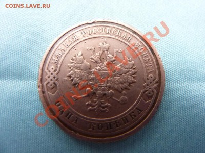 1 копейка 1910г. до 20.11.10 в 22-00 - MEMO0062.JPG
