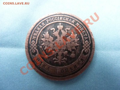 С РУБЛЯ 1 копейка 1883г. до 20.11.10 в 22-00 - MEMO0064.JPG