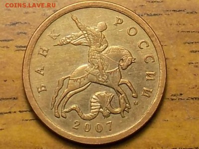 50 копеек 2007 г.4.3 Б до 7.06.16 №2 - RSCN3624.JPG