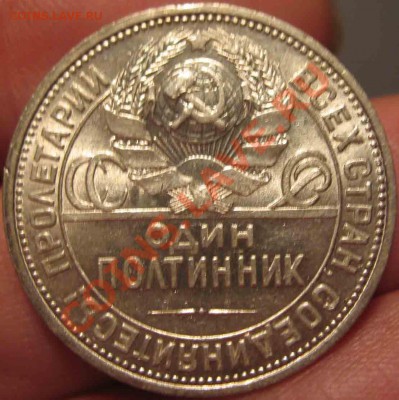 50 Копеек 1926 года-Красивая-До 16.11.2010-21.00-мск - 41-1