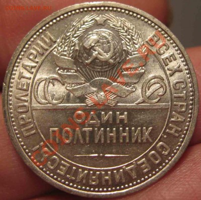 50 Копеек 1926 года-Красивая-До 16.11.2010-21.00-мск - 41