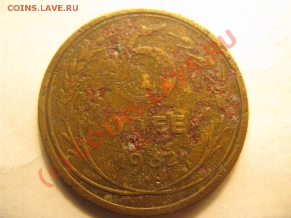 5к 1932 - брак 2 раскола - до 24.02 - IMG_2250
