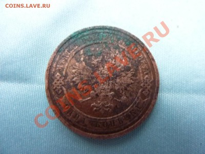 С РУБЛЯ 1 копейка 1910г. до 20.11.10 в 22-00 - MEMO0066.JPG