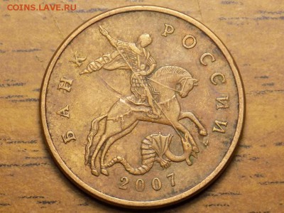 50 копеек  2007 г.4.12Б до 7.06.16 №3 - RSCN3636.JPG