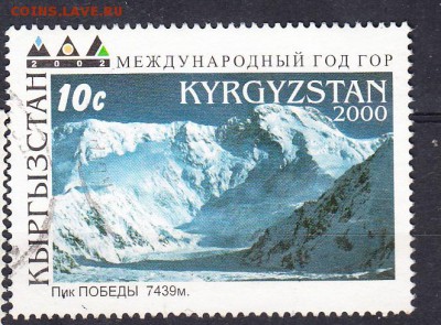 Киргизия 2002 год гор - 45