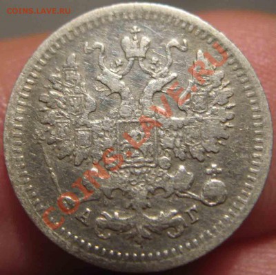 5 Копеек 1884 года-Серебро-43-До 16.11.2010-21.00-мск - 43