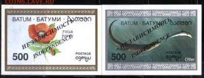 Батум 2мл Независимость до 6.06 22.00мск - Батум 2мл Независимость