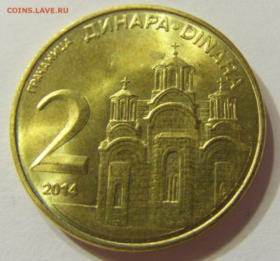 2 динара 2014 Сербия 10.06.2016 22:00 МСК - CIMG6222.JPG
