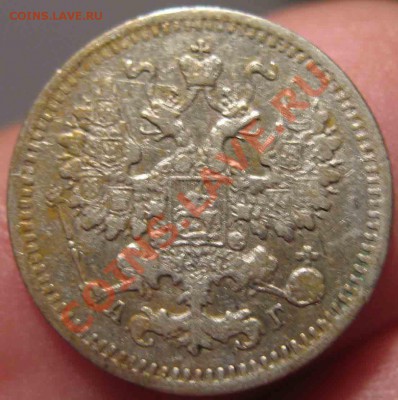 5 Копеек 1888 года-Серебро-42-До 16.11.2010-21.00-мск - 42