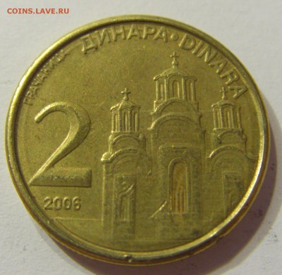 2 динара 2006 Сербия 10.06.2016 22:00 МСК - CIMG6246.JPG