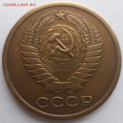 5 копеек 1972 до 22:00 06.06.2016 - DSC05300.JPG