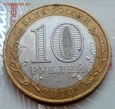 10 руб Пермский край с 1 рубля до 10.06 22:00 - IMG_20160528_182926