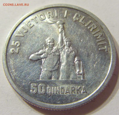 50 киндарок 1969 освобождение Албания 10.06.2016 22:00 МСК - CIMG6286.JPG