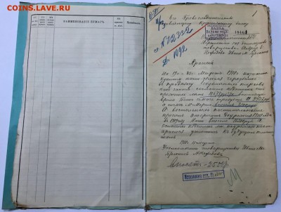 Доревол-ная папка с банковскими документами. до 9 июня в 22ч - 5