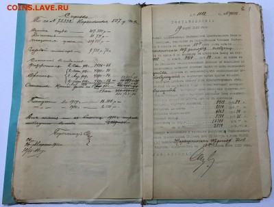 Доревол-ная папка с банковскими документами. до 9 июня в 22ч - 6