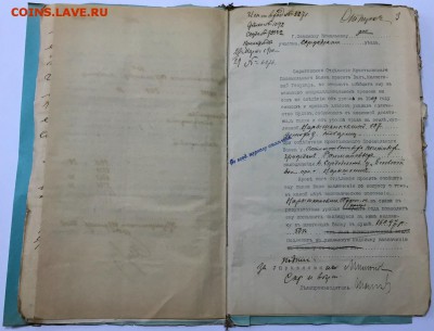 Доревол-ная папка с банковскими документами. до 9 июня в 22ч - 7